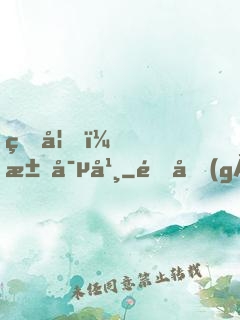 王妃，求寵幸